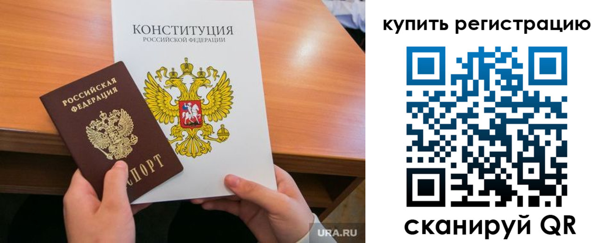 прописка для школы в Бутурлиновке