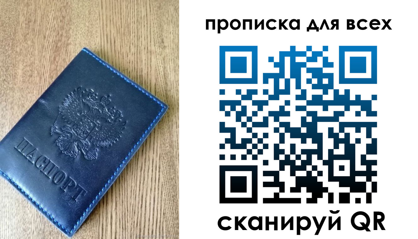 прописка ребенка в Бутурлиновке