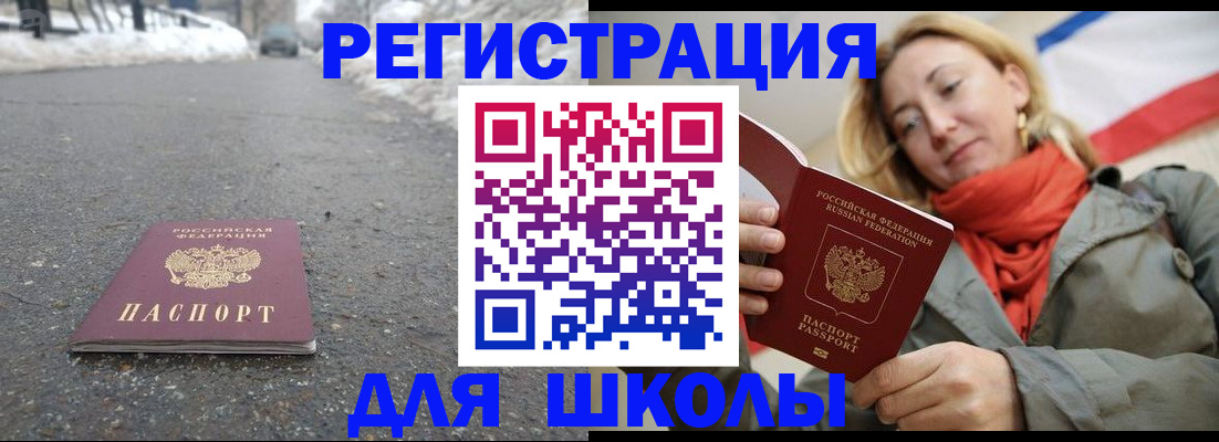 временная регистрация адрес в Бутурлиновке