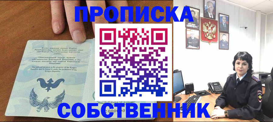 прописка регистрация в Бутурлиновке