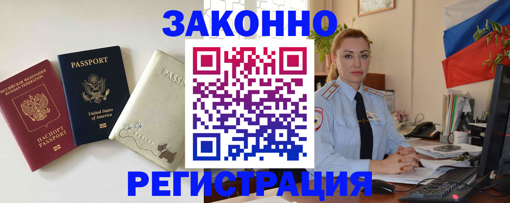 прописка ребенка в Бутурлиновке