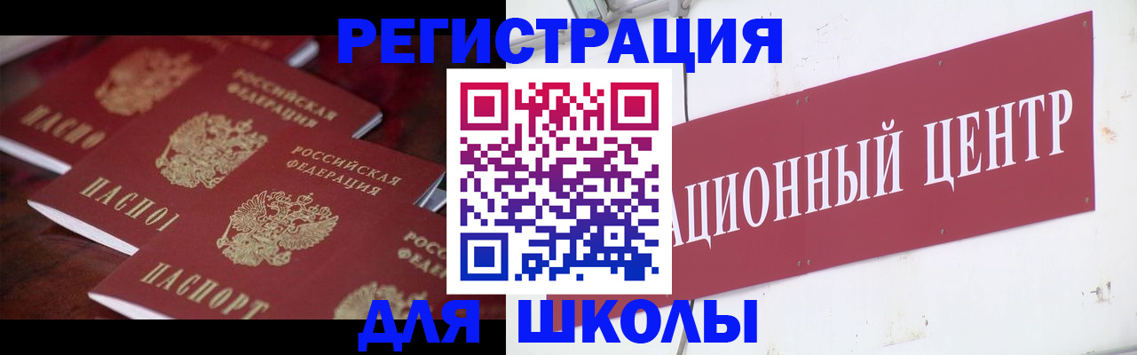 прописка в Бутурлиновке