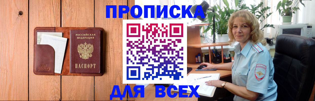прописка от собственника в Бутурлиновке