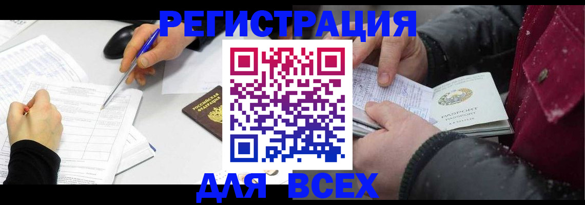 временная регистрация поиск в Бутурлиновке