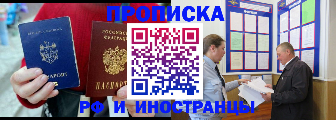 где прописаться в Бутурлиновке