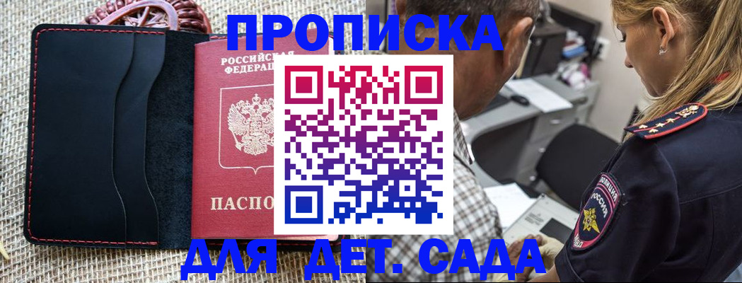 временная регистрация законно в Бутурлиновке